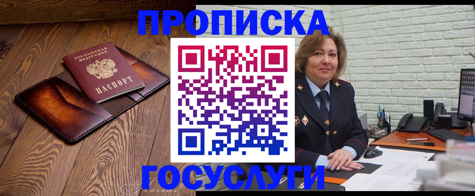 временная прописка в Марий Эл