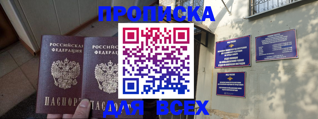 временная регистрация собственник в Марий Эл