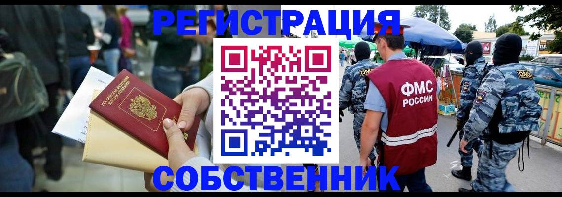 временная регистрация в Марий Эл