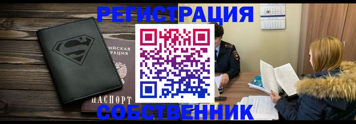 регистрация в Марий Эл