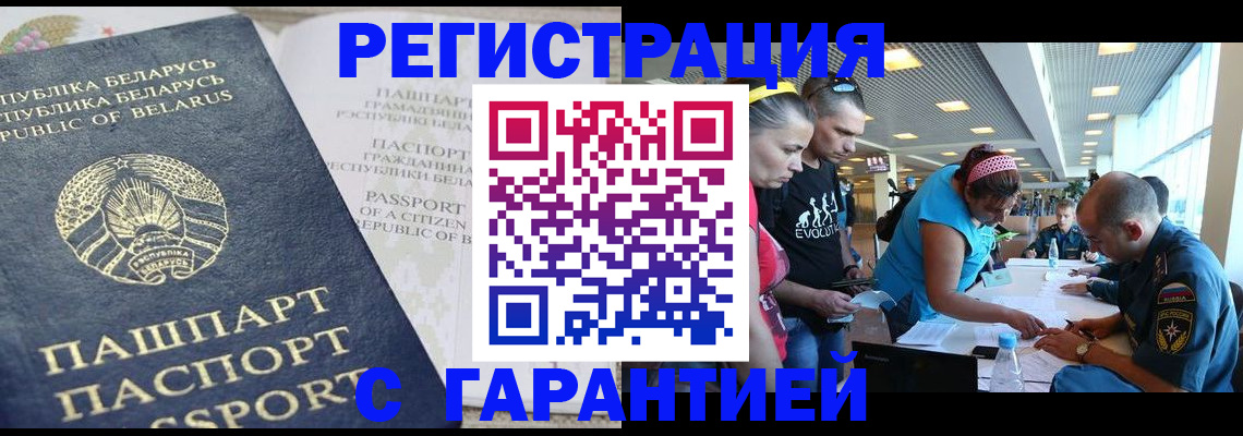 временная регистрация в Марий Эл